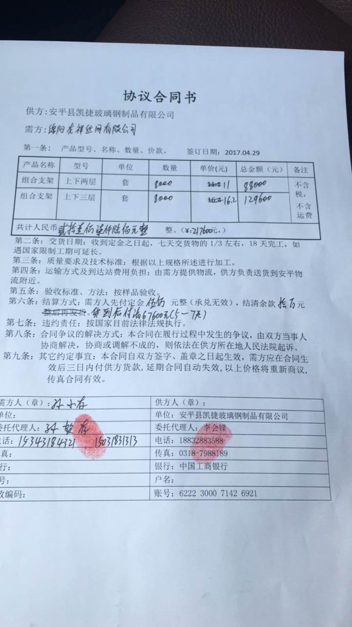 合同书.jpg