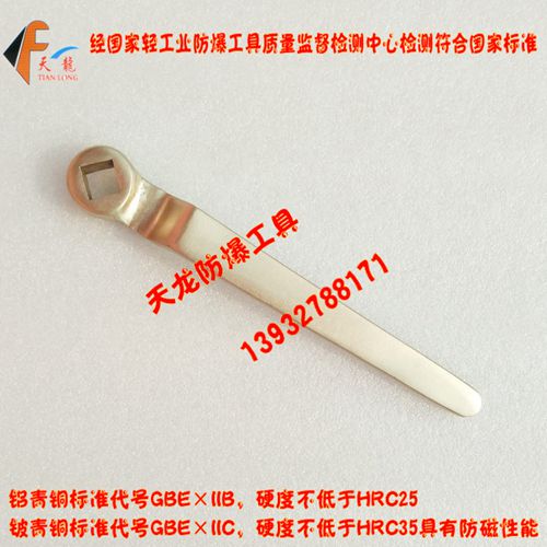 防爆阀门扳手.jpg