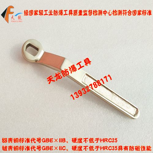 防爆阀门扳手长方孔.jpg