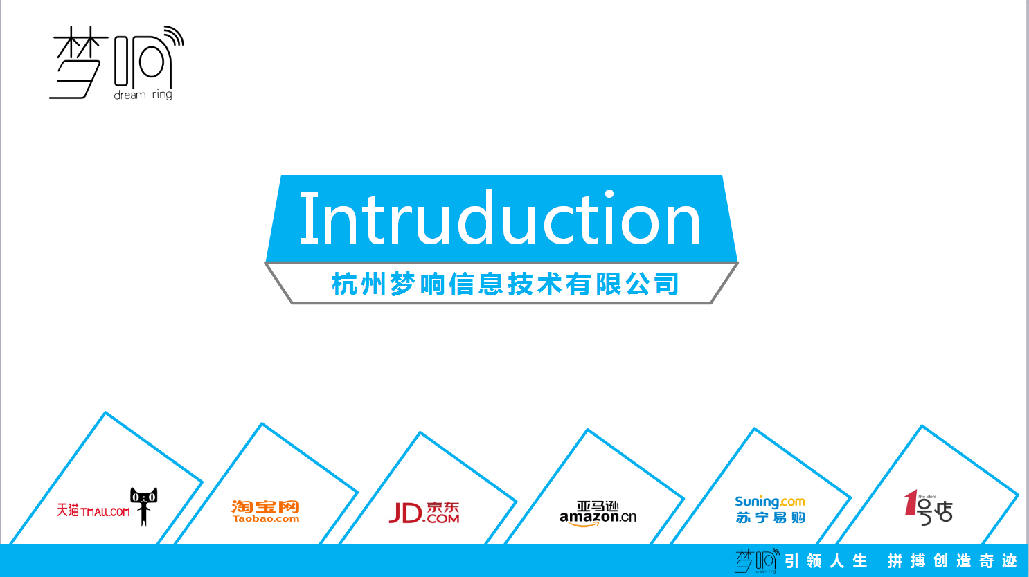 梦响.png