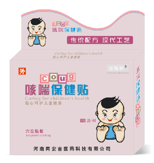 1495008263782774.jpg 咳喘保健贴.jpg