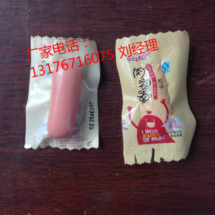 烤肠拉伸膜_meitu_1.jpg