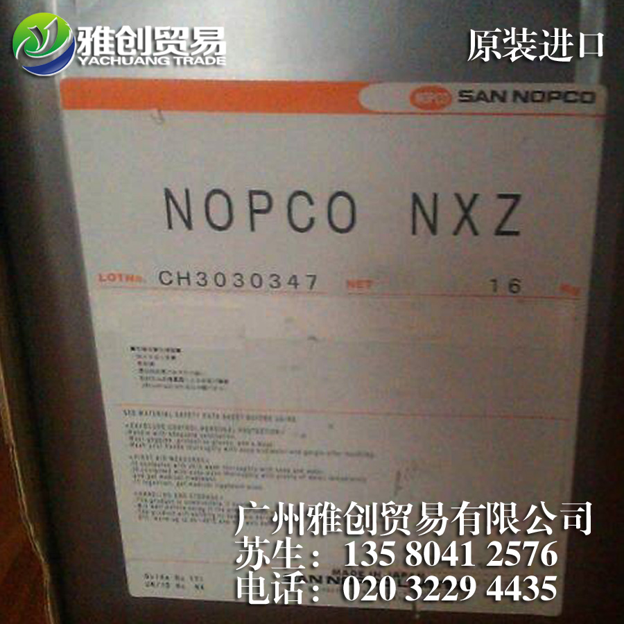日本诺普科矿物油消泡剂NXZ.jpg
