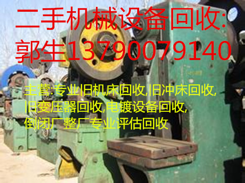 二手机械设备回收_副本.jpg