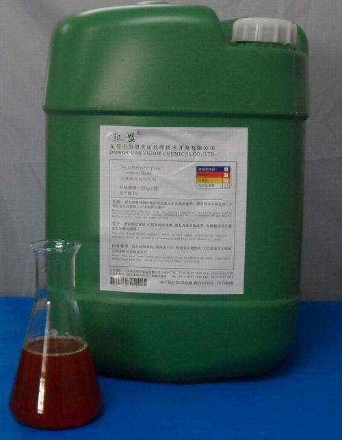 不锈铁钝化液ID4000.jpg
