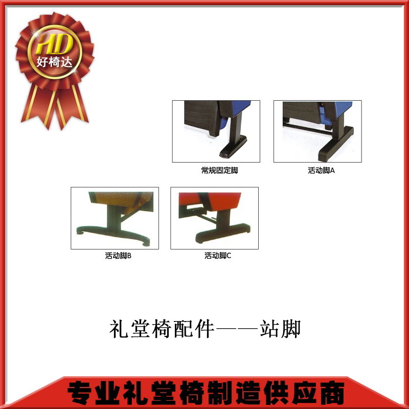 站脚.jpg
