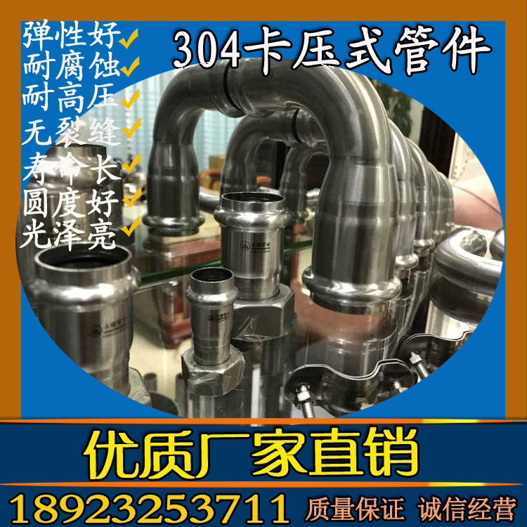 不锈钢卡压式管件1-2.jpg