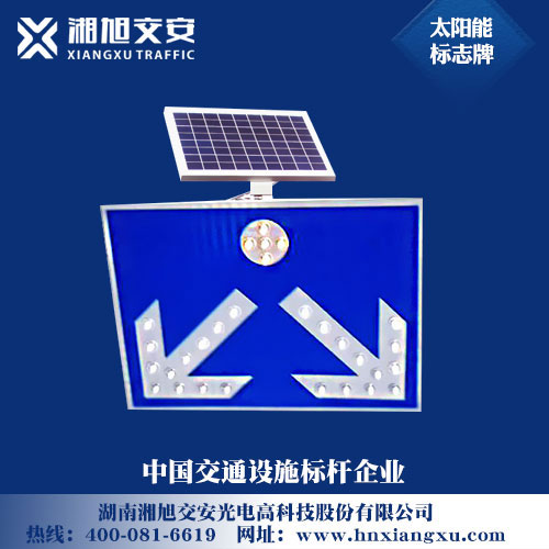 太阳能标志牌20.jpg