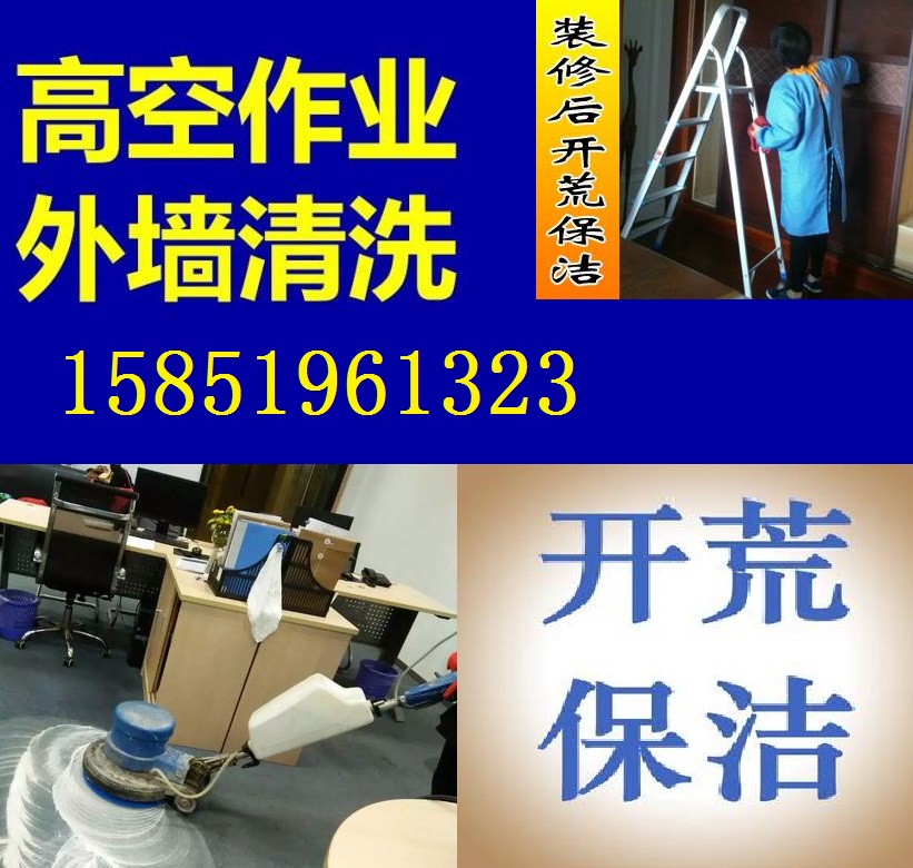 保洁13.jpg