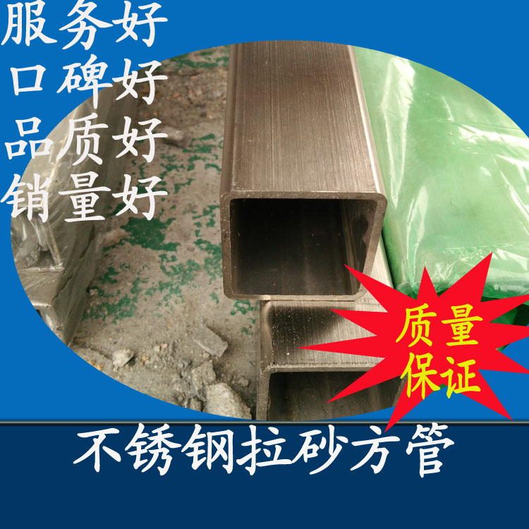 不锈钢拉砂方管50x50.jpg