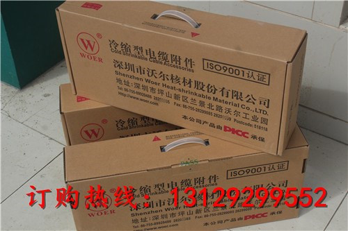 沃尔冷缩15KV5.jpg