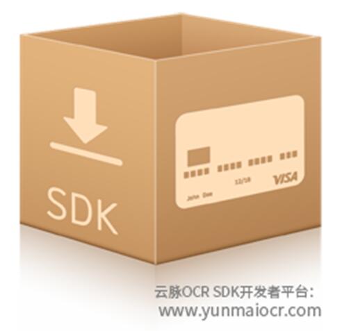 银行卡识别SDK.jpg