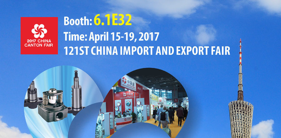 The-121st-Canton-Fair_2.jpg