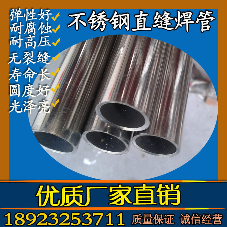 不锈钢圆管1-16.jpg