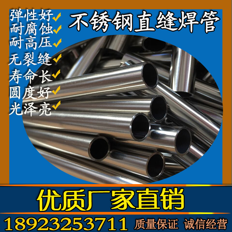 不锈钢圆管新30-3.jpg