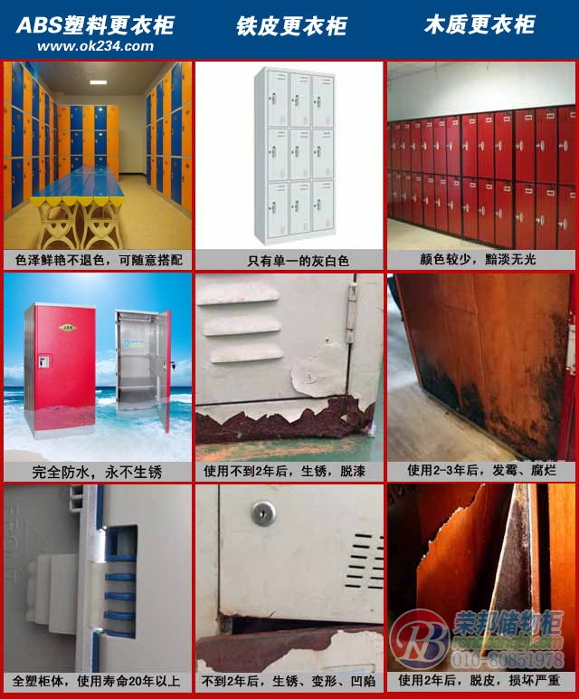 九门全ABS塑料更衣柜（三层柜）12.jpg