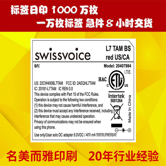 650x650 UL标签001.jpg