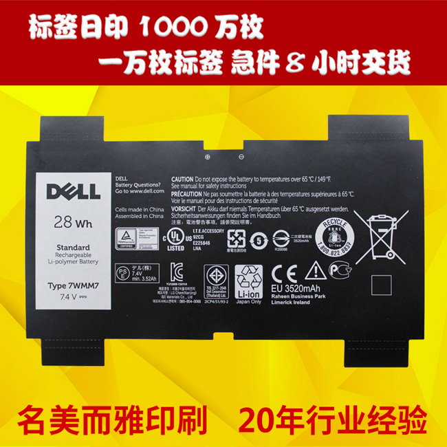650x650电池标签001.jpg