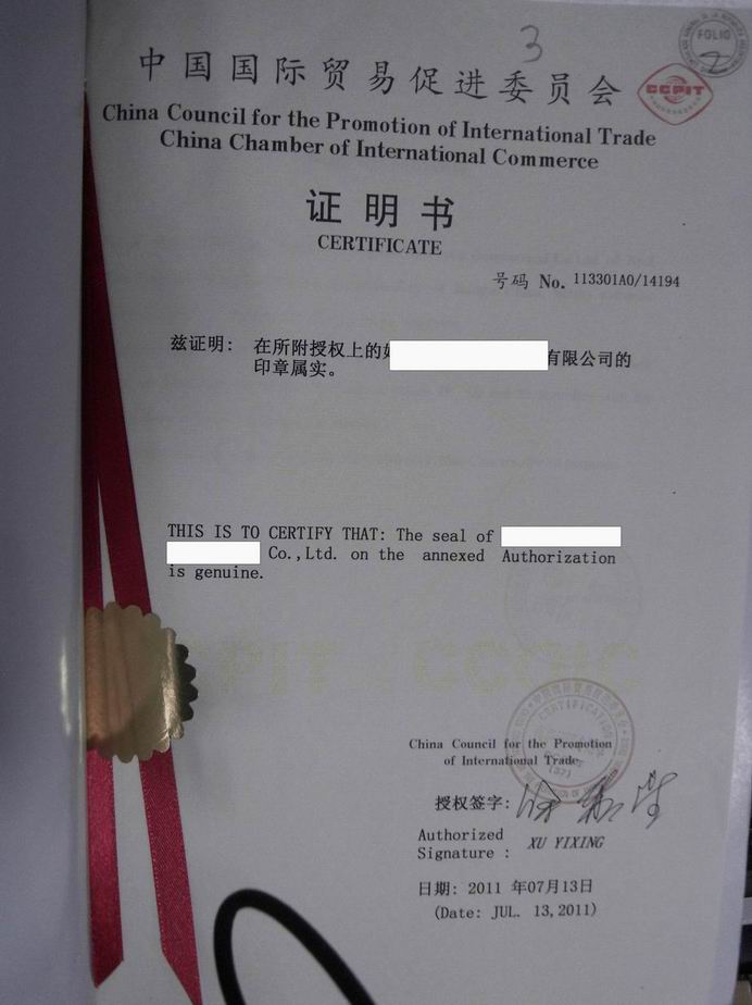 阿根廷领事加签.JPG