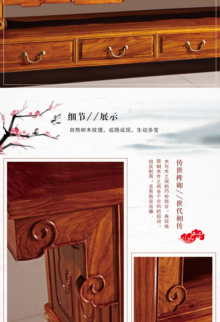 明式电视柜_06.jpg
