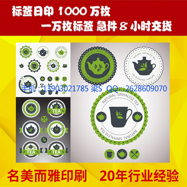 650x650茶叶标003.jpg