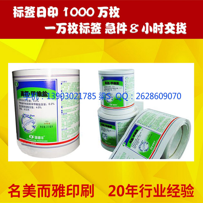 650x650东莞药品标即设计.jpg