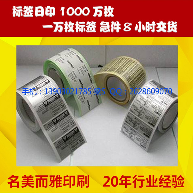 650x650卷筒不干胶005.jpg