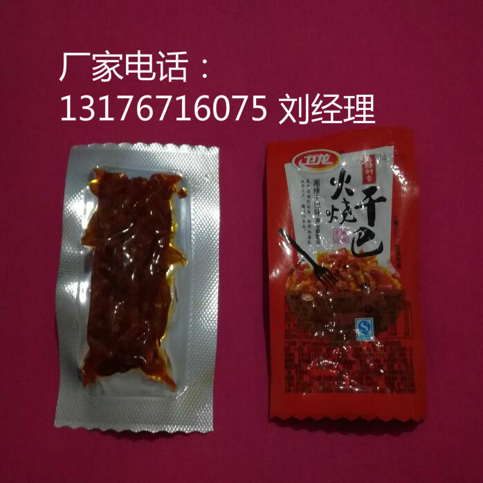 火烧干吧_meitu_1.jpg