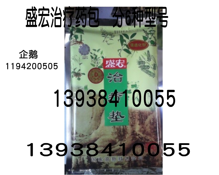 药包.jpg