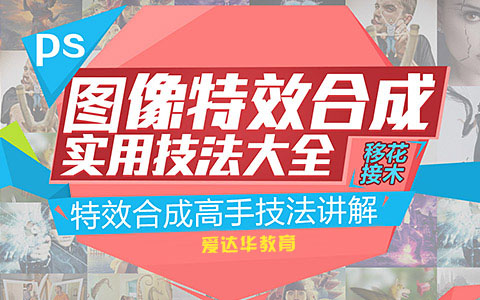 图像特效合成.jpg