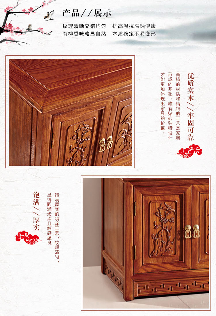 刺猬紫檀四季花电视柜_06.jpg