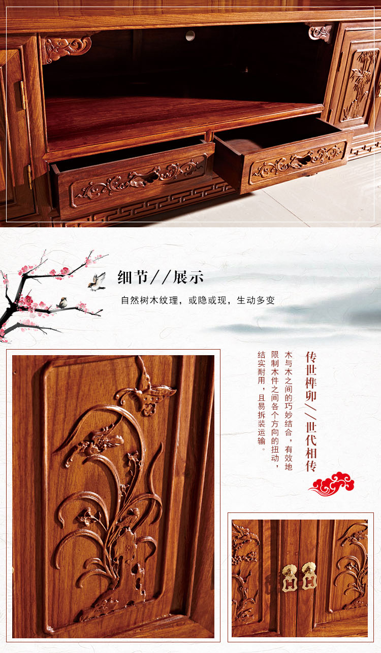 刺猬紫檀四季花电视柜_07.jpg