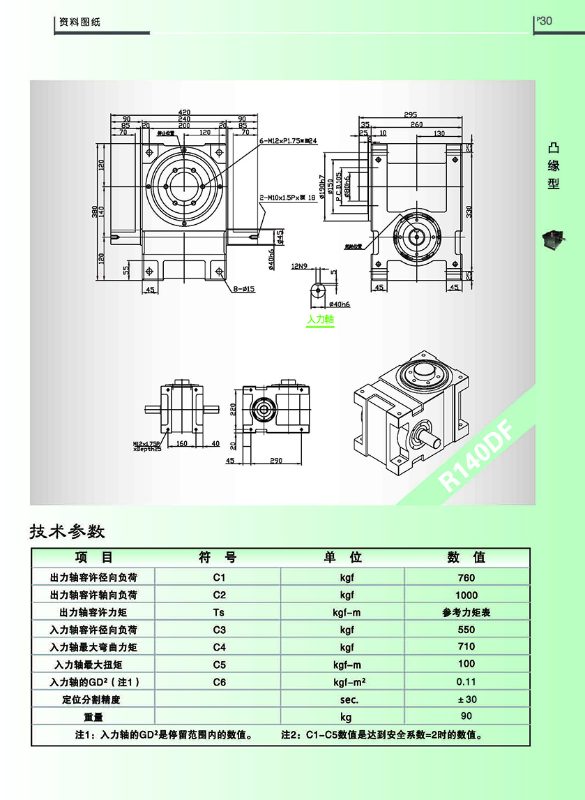 21-40_页面_10.jpg