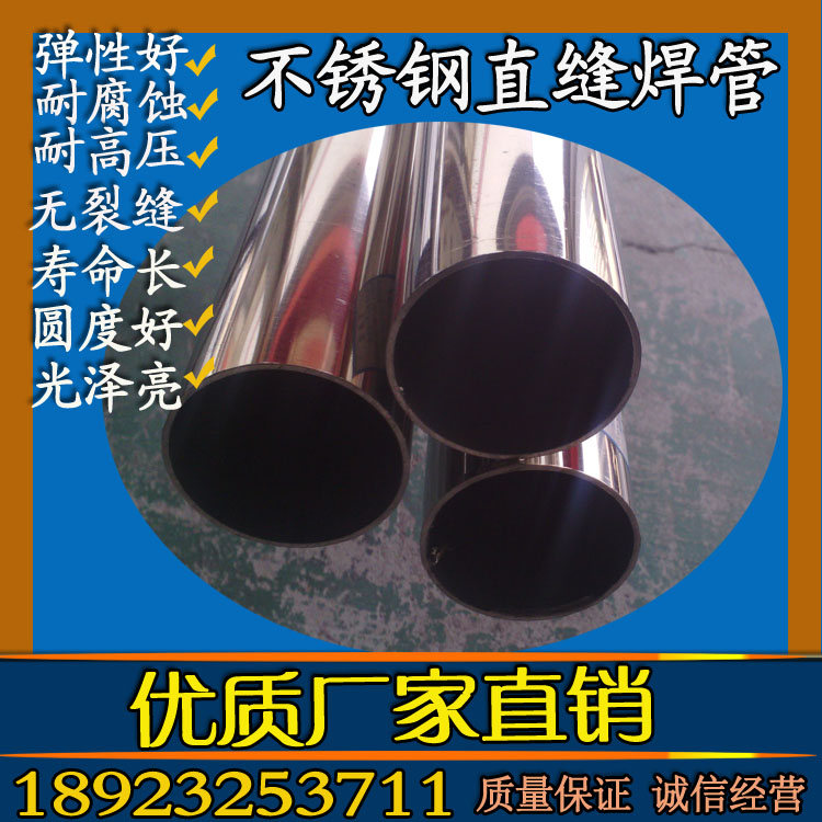 不锈钢圆管1-14.jpg