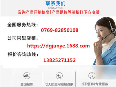 联系东莞隽业.jpg