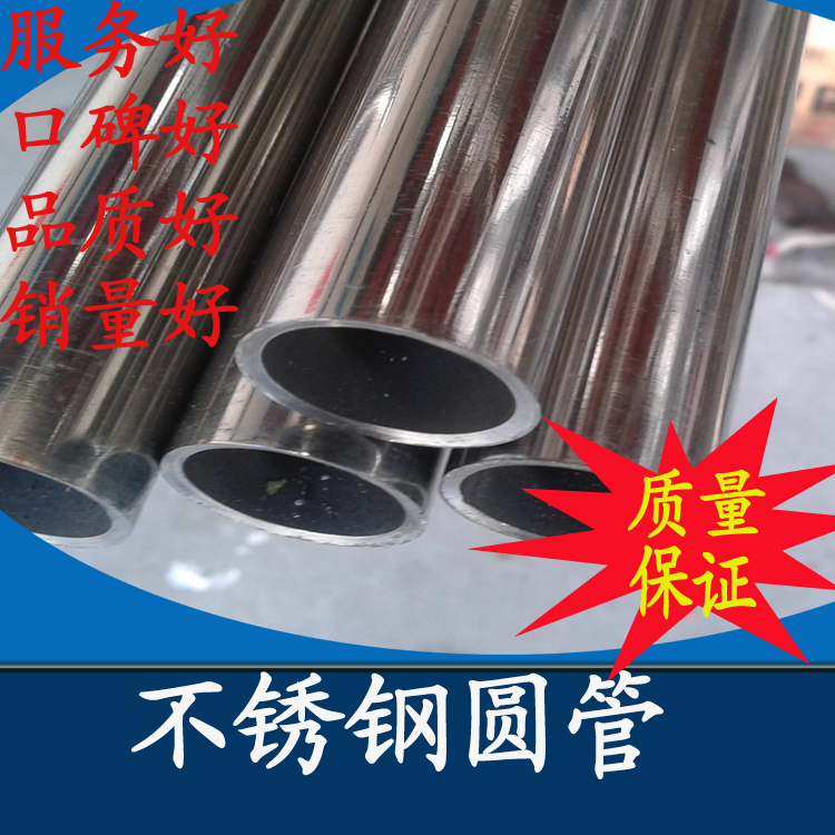 不锈钢圆管16.jpg