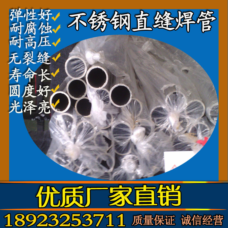 不锈钢圆管1-23.jpg