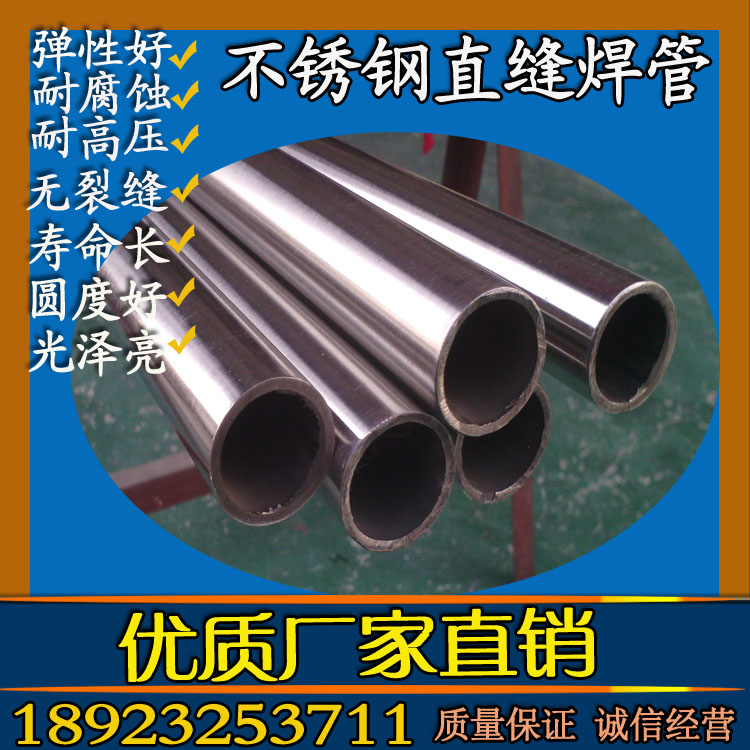 不锈钢圆管1-15.jpg