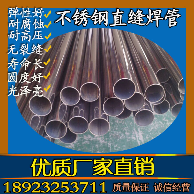 不锈钢圆管1-2.jpg