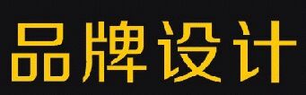 品牌策划17.jpg