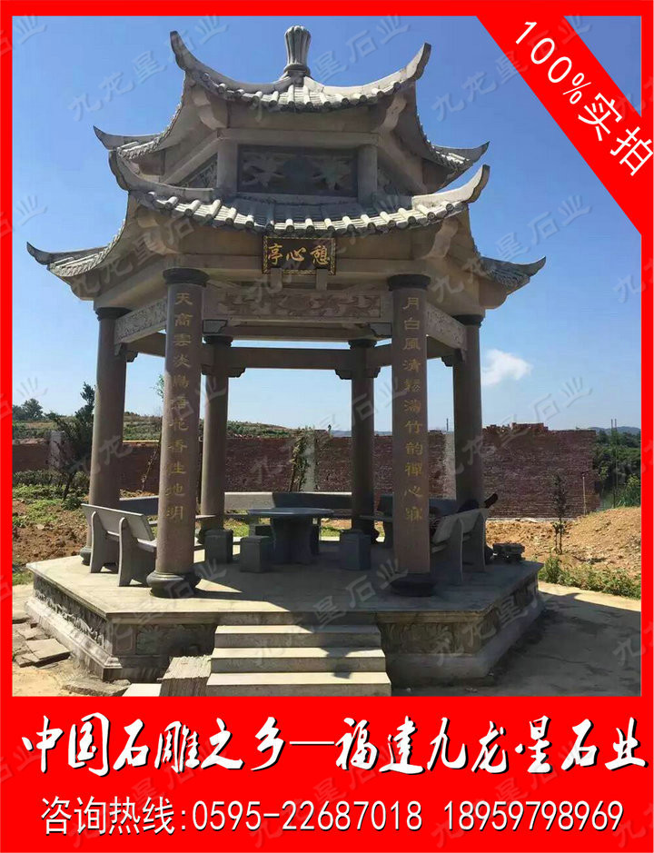 石雕凉亭 (32).jpg