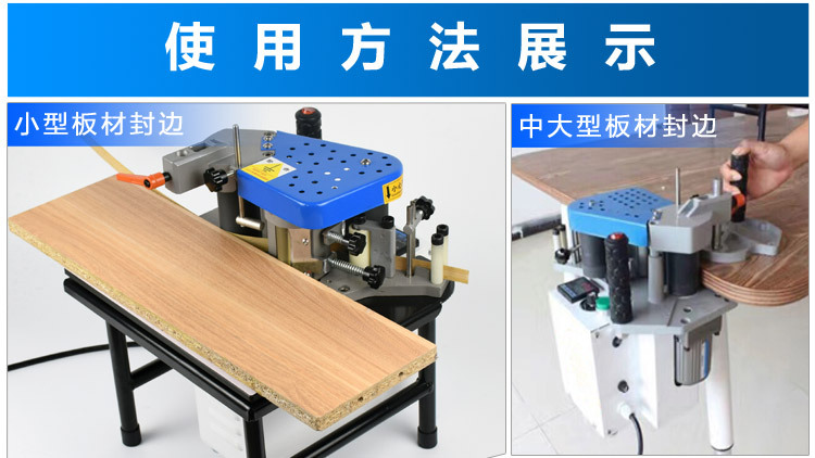 小型家具定制手提封边机强化木门封边机械设备功率强劲加厚台面