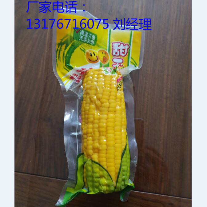 水果玉米真空包装袋_meitu_1.jpg