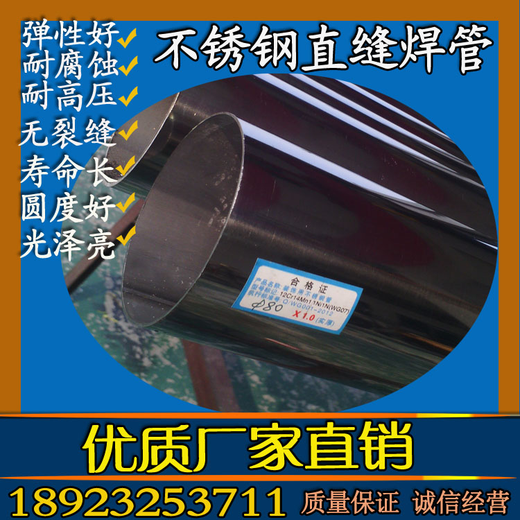 不锈钢圆管1-8.jpg