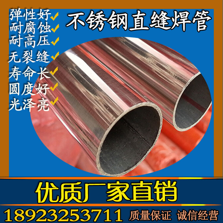不锈钢圆管1-10.jpg