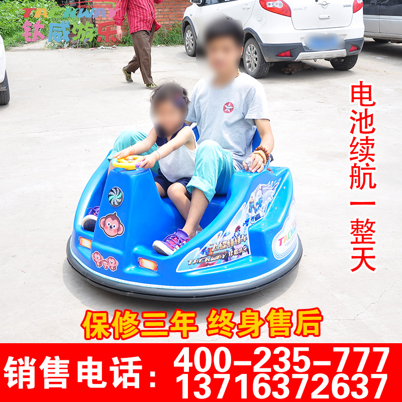 双人摇杆飞碟碰碰车.jpg