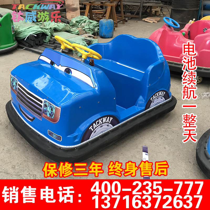 双方向盘卡通汽车碰碰车.jpg