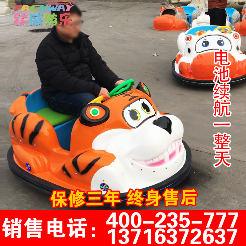 双方向盘动物碰碰车.jpg