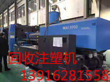 1496661161414573.jpg 注塑机收购5.jpg