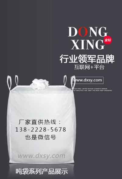 吨袋10.jpg